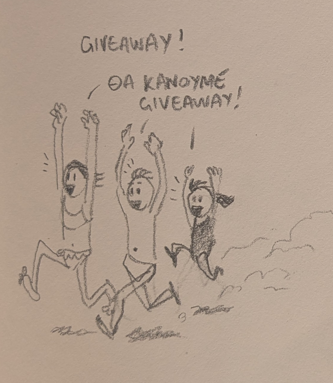 Τρία παιδάκια τρέχουν φωνάζοντας «Giveaway! Θα κάνουμε giveaway!»