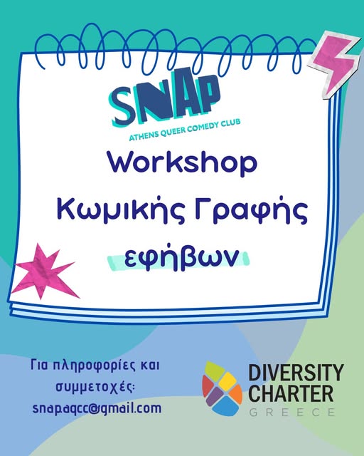 Η αφίσα του Workshop Κωμικής Γραφής εφήβων που διοργανώνεται από το Snap Athens Queer Comedy Club σε συνεργσία με το Diversity Charter Greece. Για πληροφορίες και συμμετοχές: snap.aqcc@gmail.com